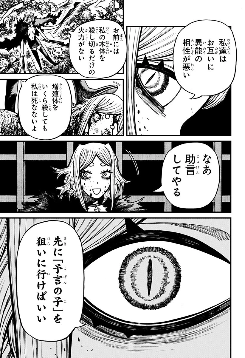 ケントゥリア 第95話 - 3