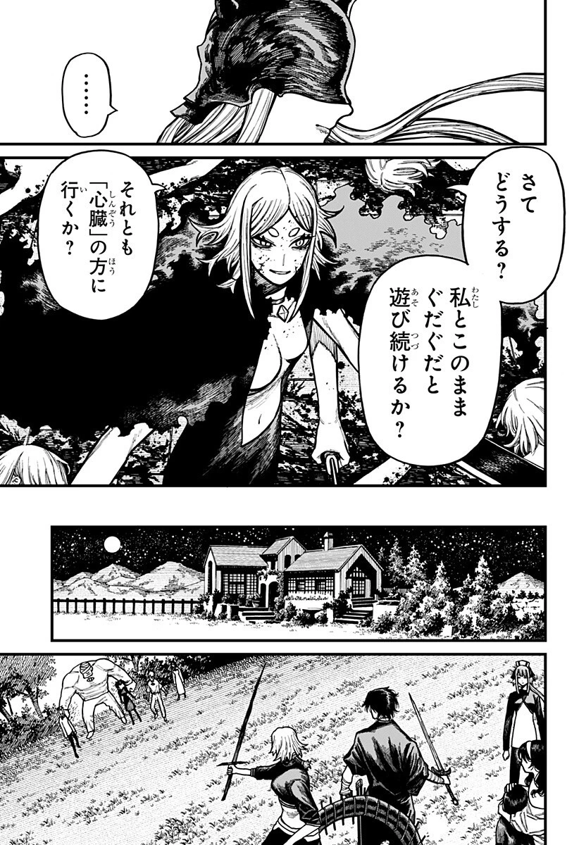 ケントゥリア 第95話 - 7