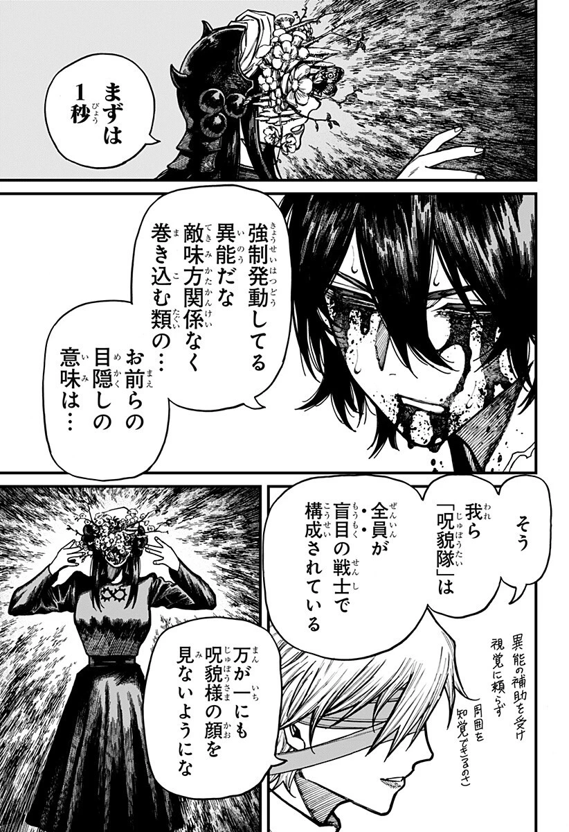 ケントゥリア 第95話 - 13