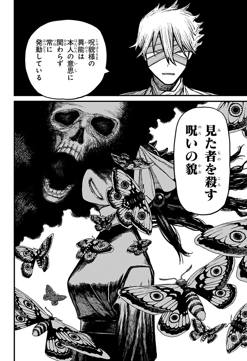 ケントゥリア 第95話 - 14