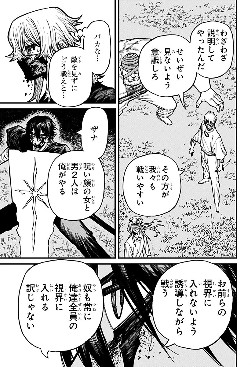 ケントゥリア 第95話 - 15
