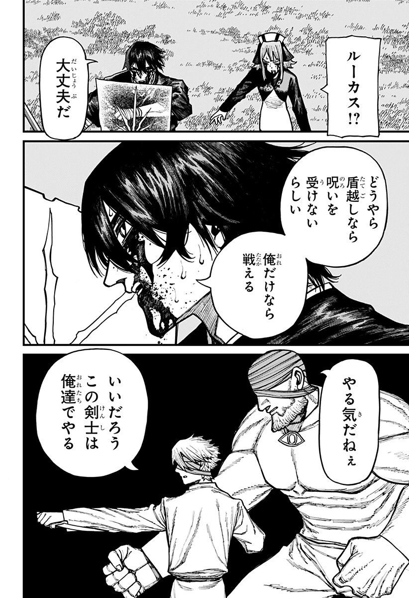 ケントゥリア 第95話 - 16