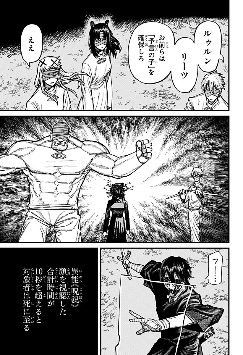 ケントゥリア 第95話 - 17