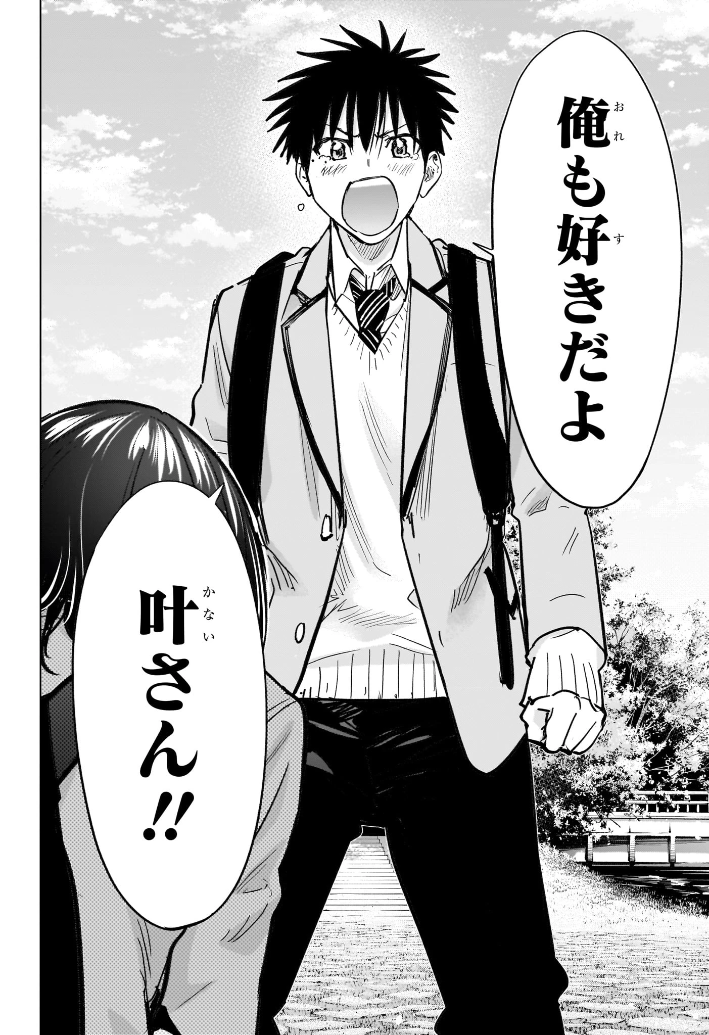 ひまてん！ 第95話 - 6