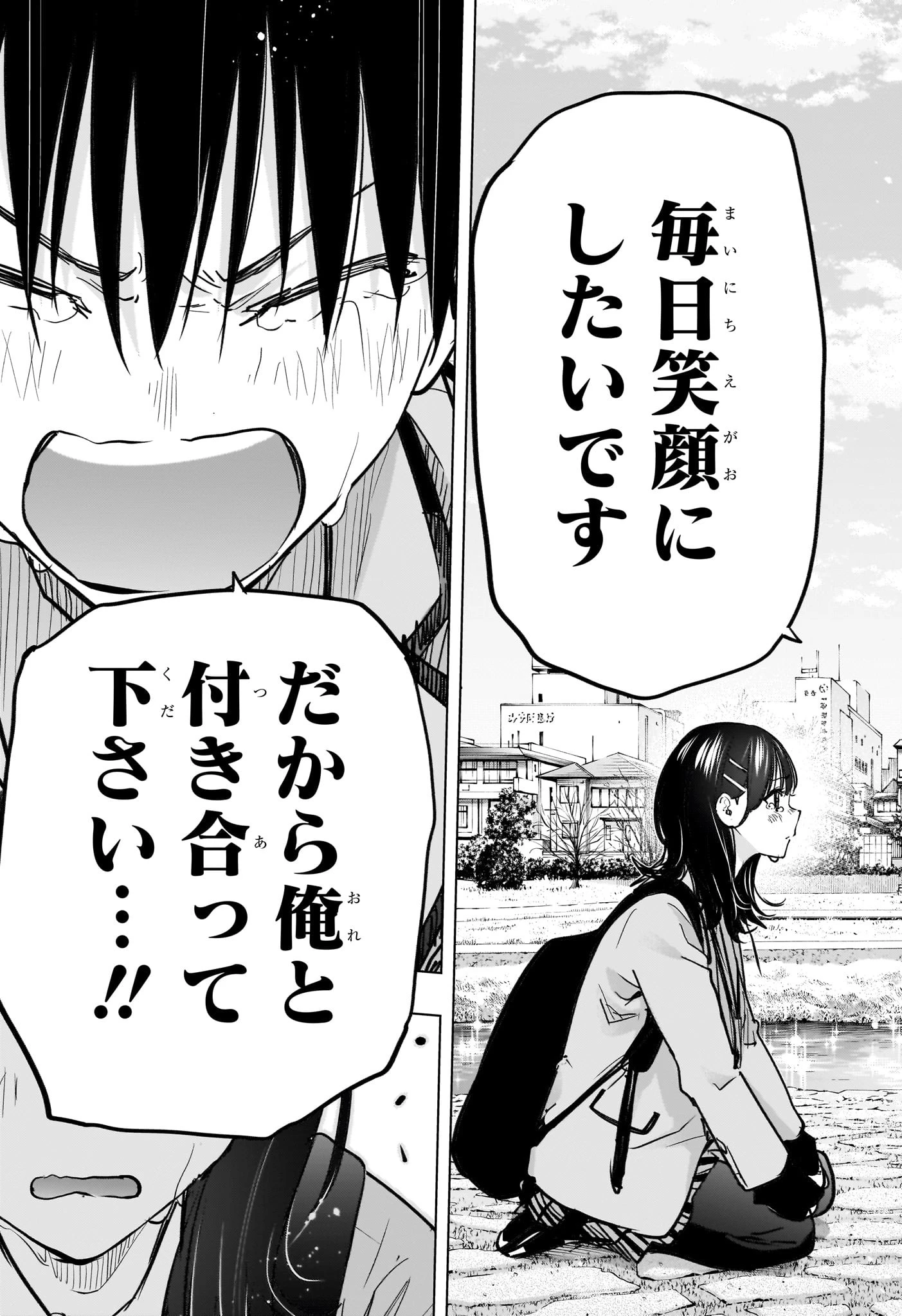 ひまてん！ 第95話 - 9