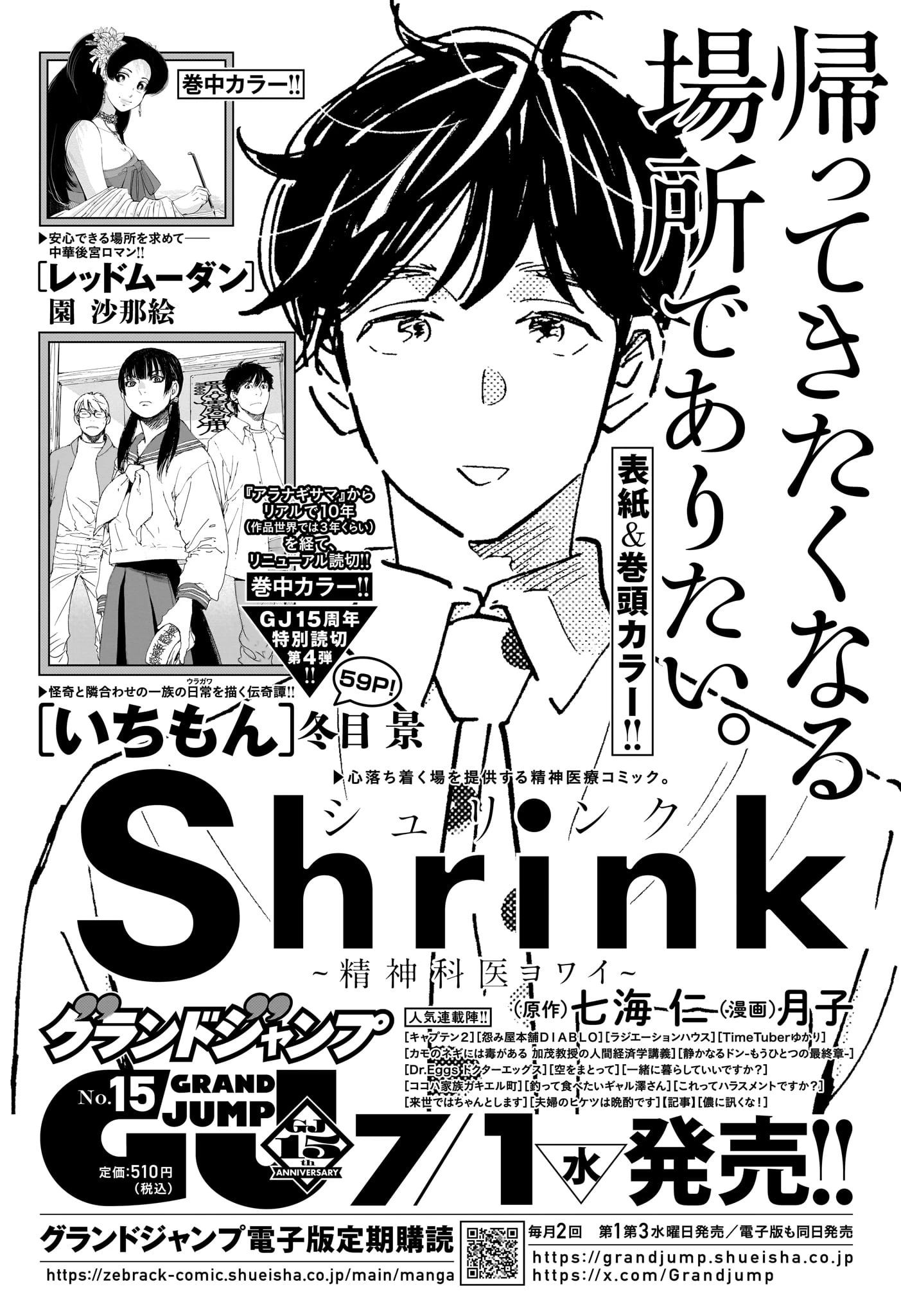 ひまてん！ 第95話 - 20
