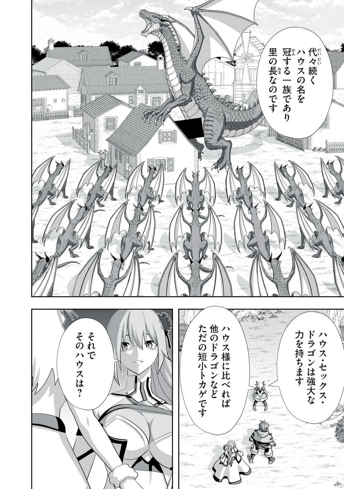 追放された錬金術師、アダルトグッズで世界を救う ～どんなモンスターでも絶対にイカせる男～ 第84話 - 6