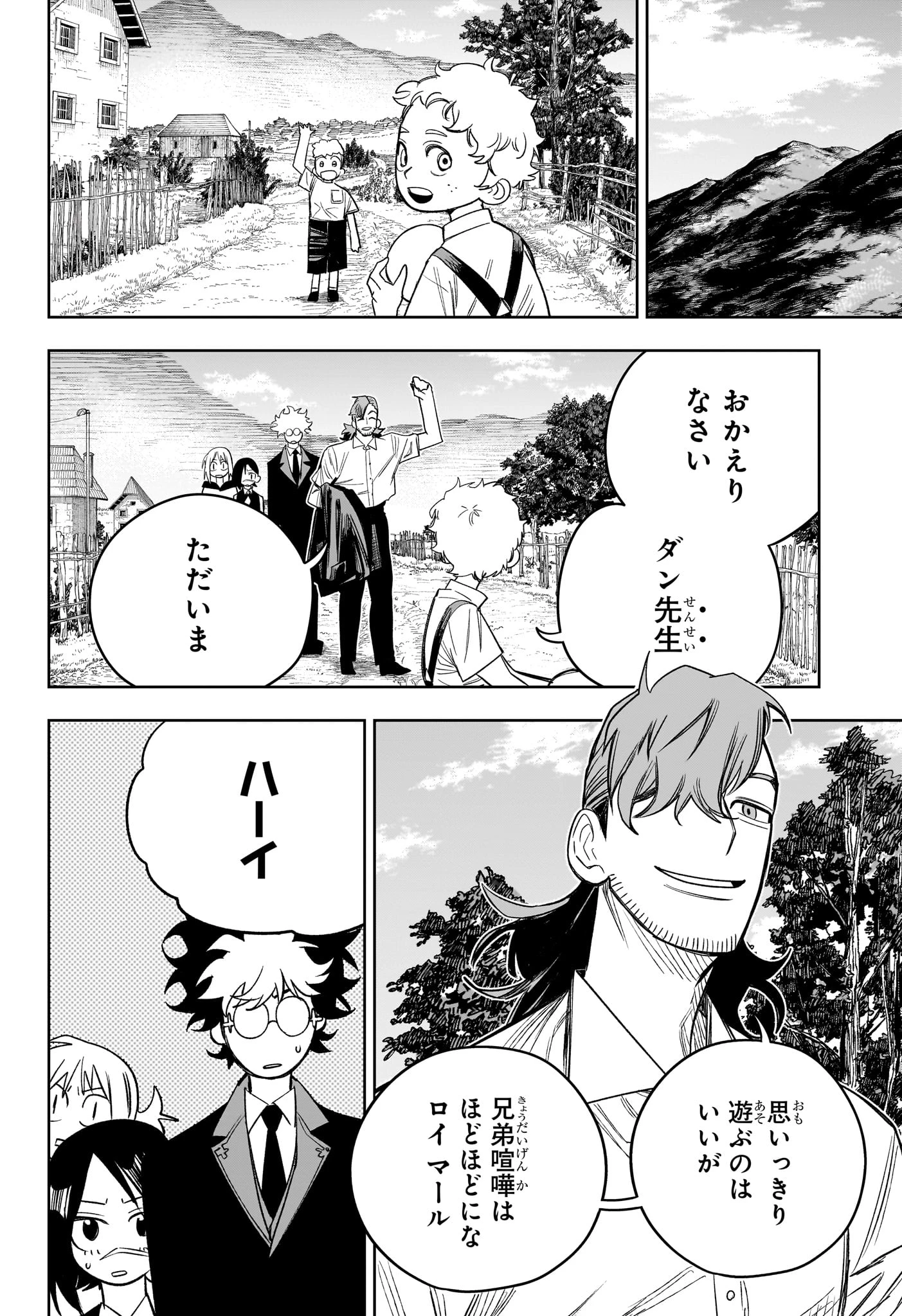 Under Doctor 第21話 - 10