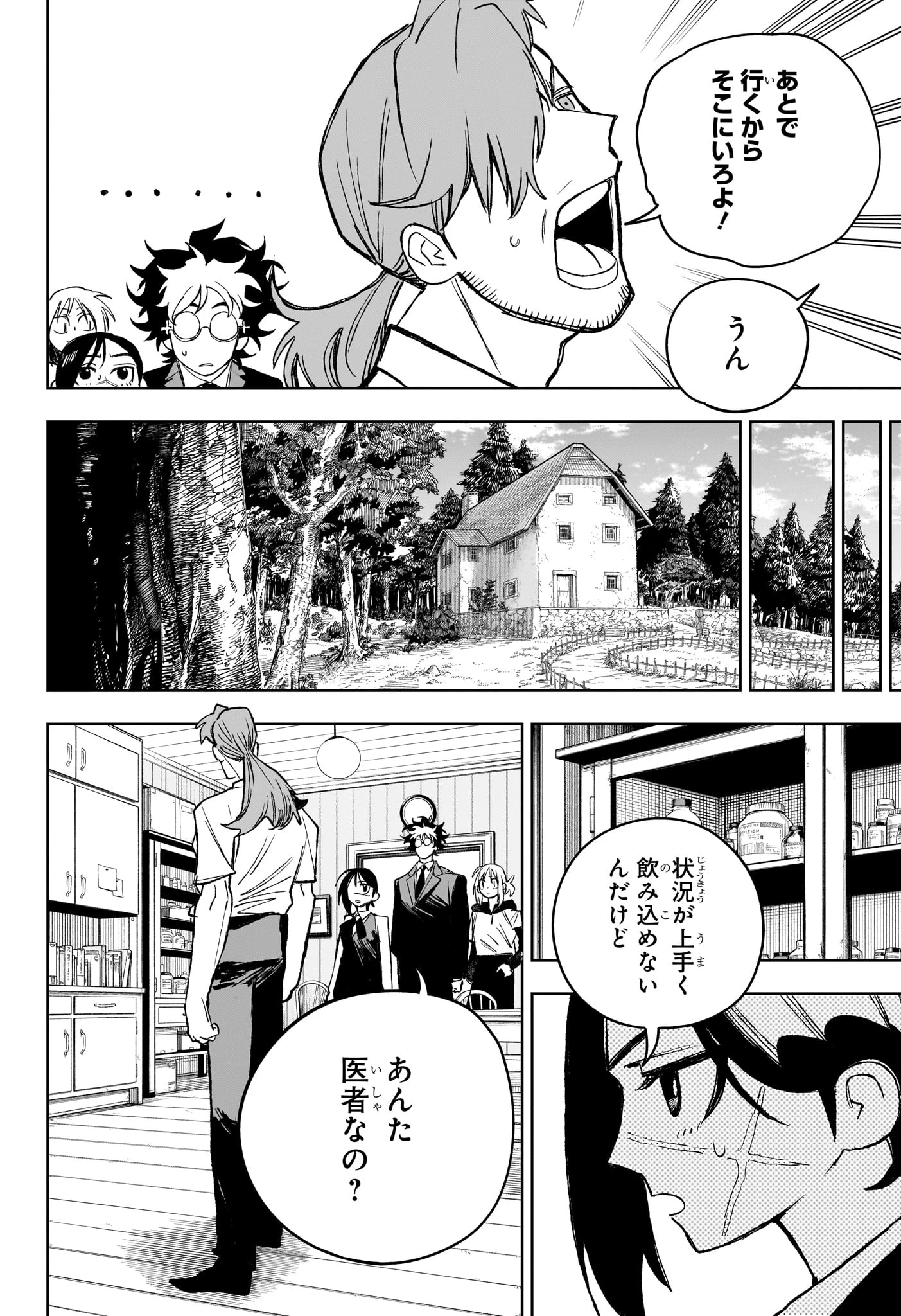 Under Doctor 第21話 - 12