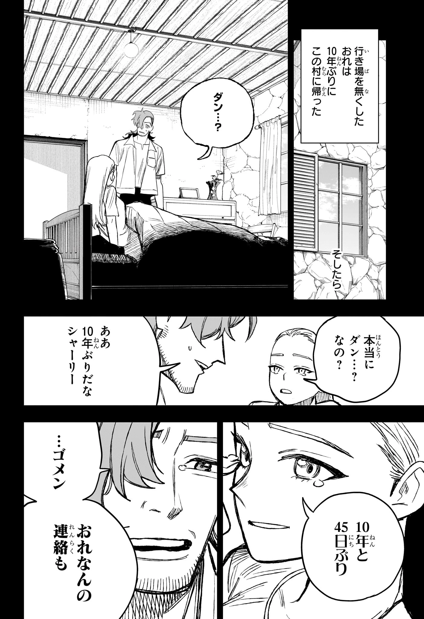 Under Doctor 第21話 - 14