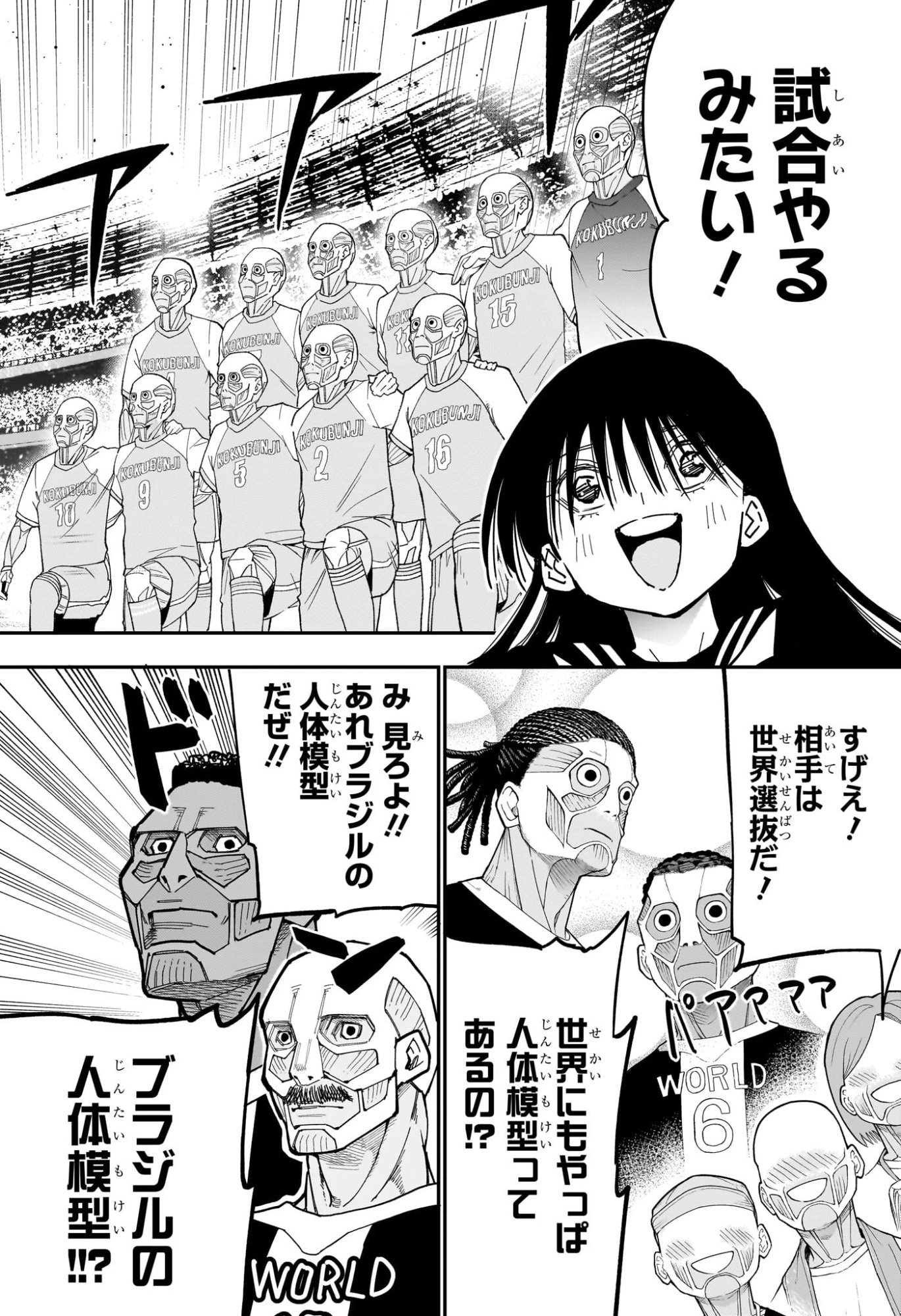 ロクのおかしな家 第11話 - 14