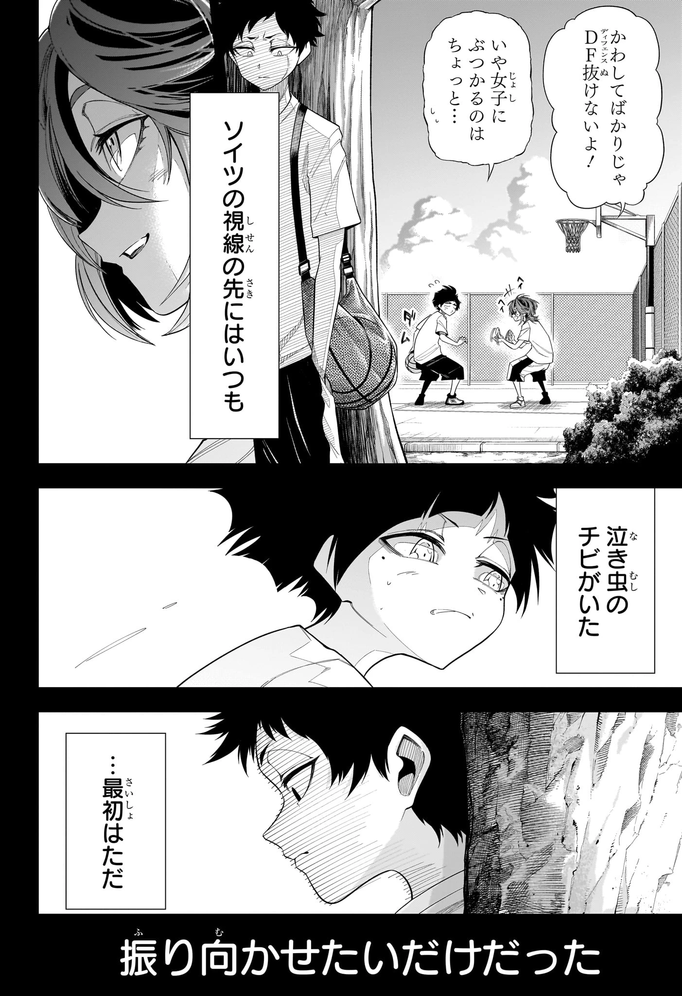 夏と蛍籠 第10話 - 2
