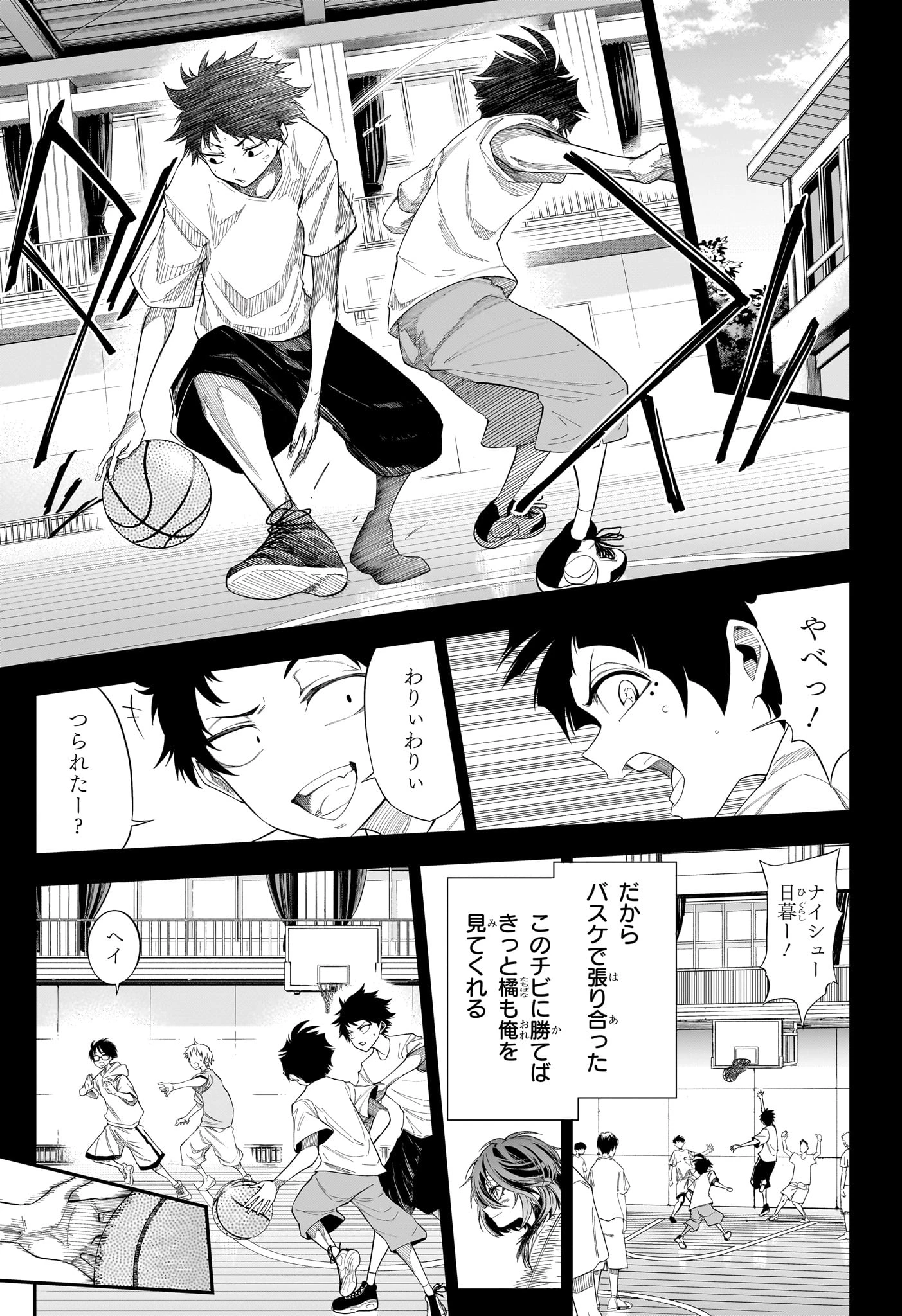 夏と蛍籠 第10話 - 3