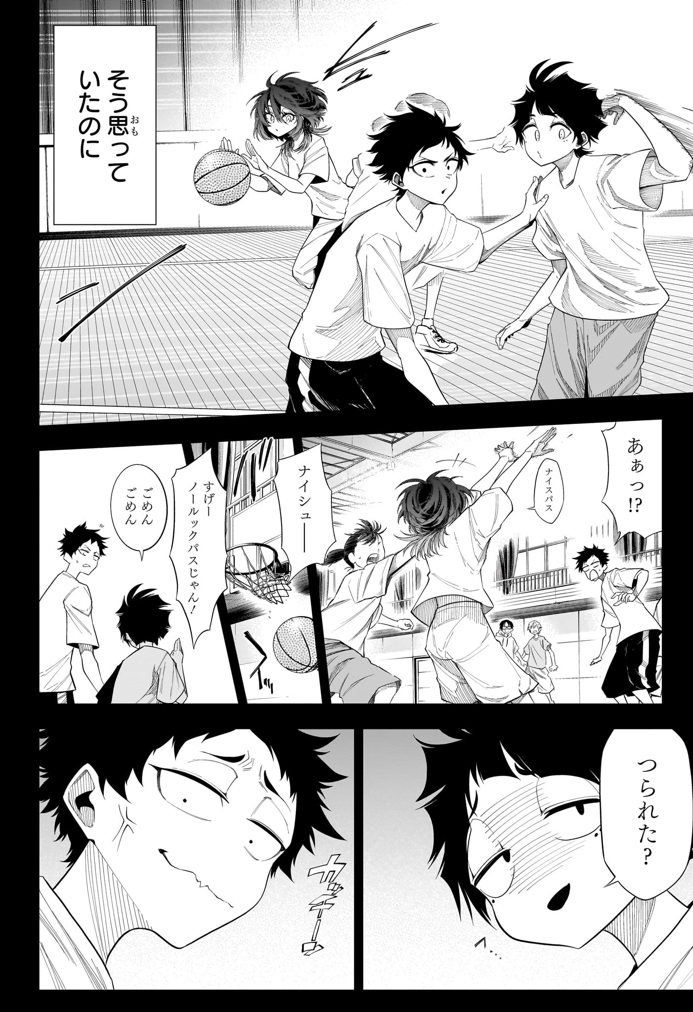 夏と蛍籠 第10話 - 4