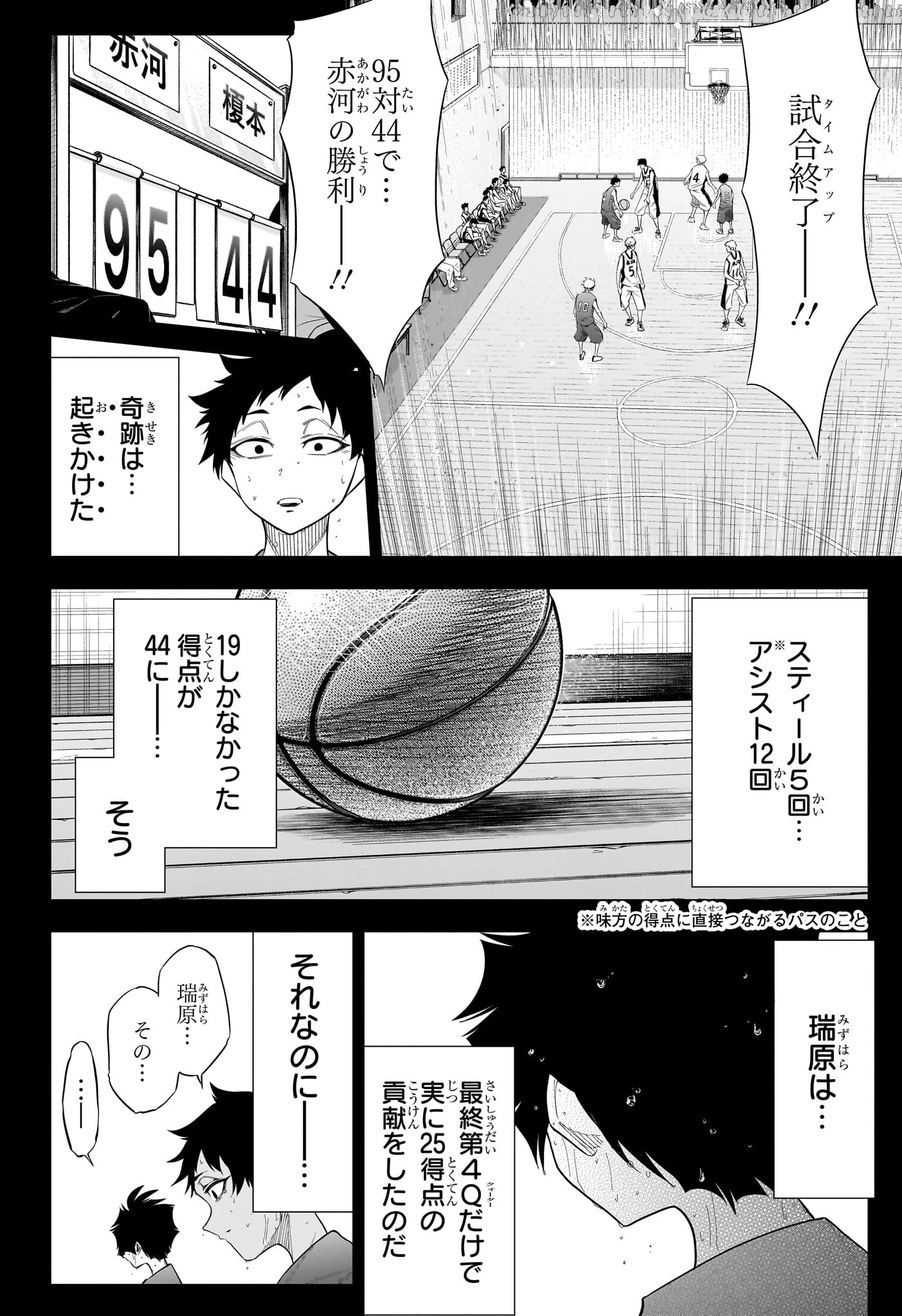 夏と蛍籠 第10話 - 16
