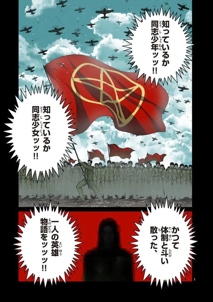 一勝千金 第79話 - 1