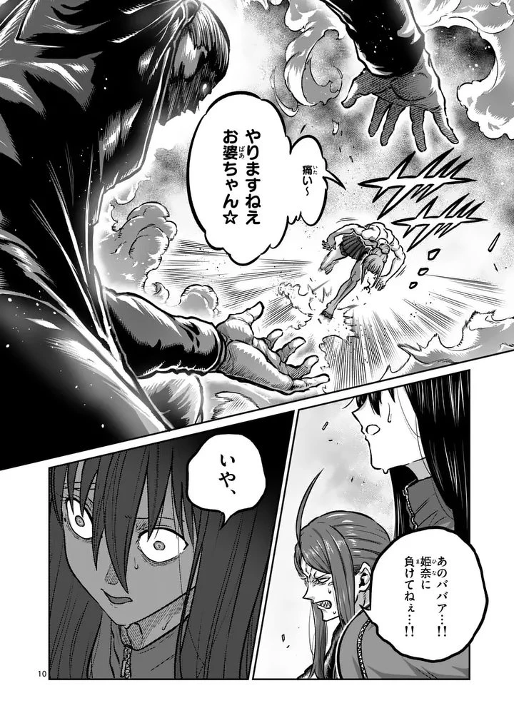 一勝千金 第79話 - 10