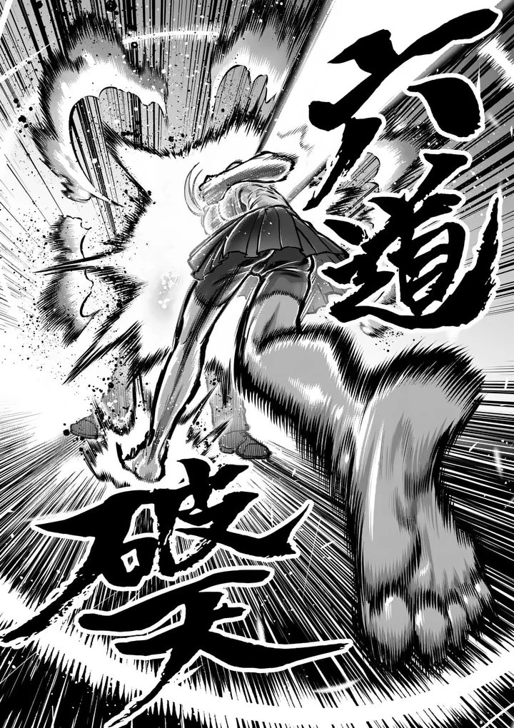 一勝千金 第79話 - 14