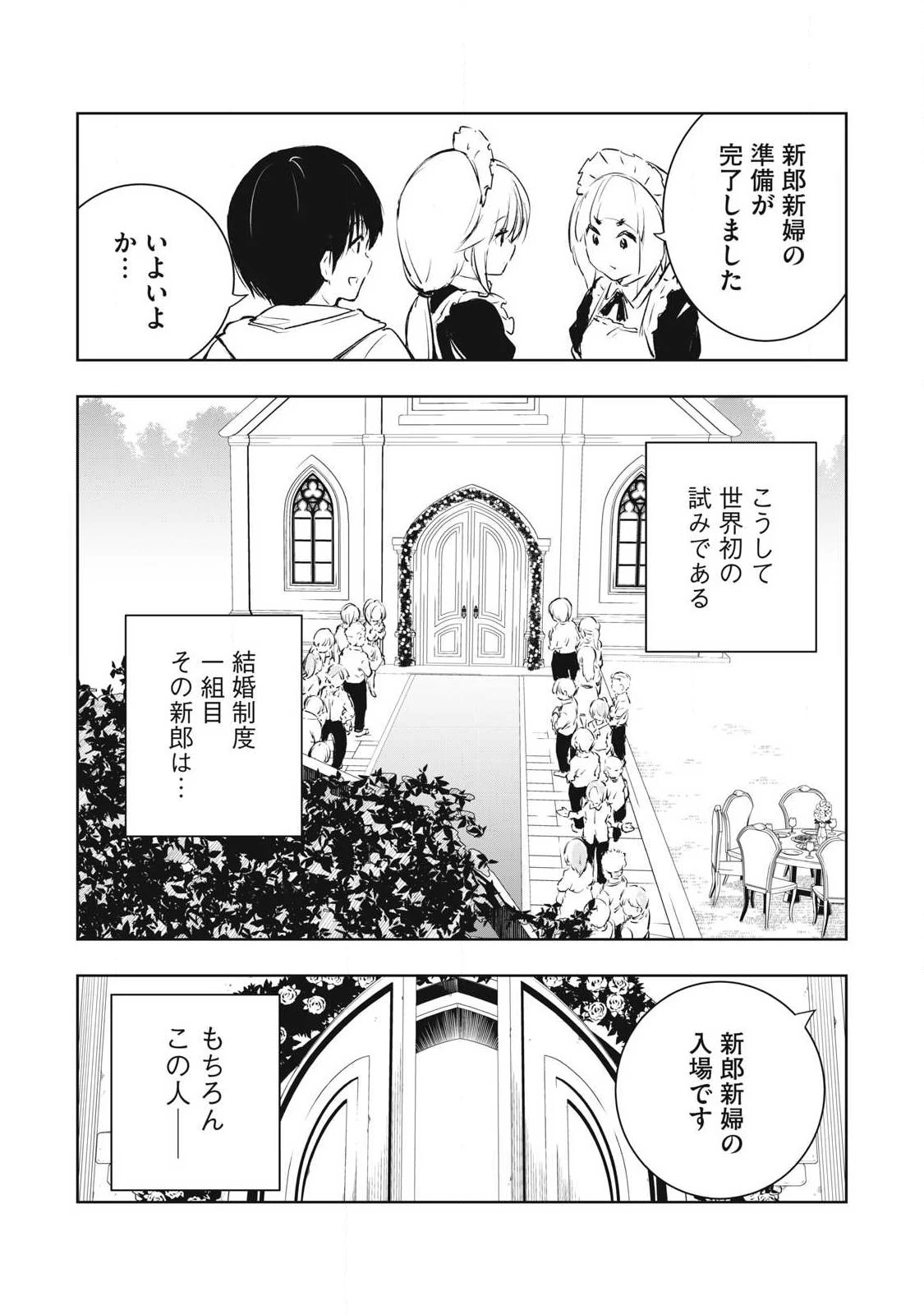 俺の指先で濡れる世界 第60話 - 7