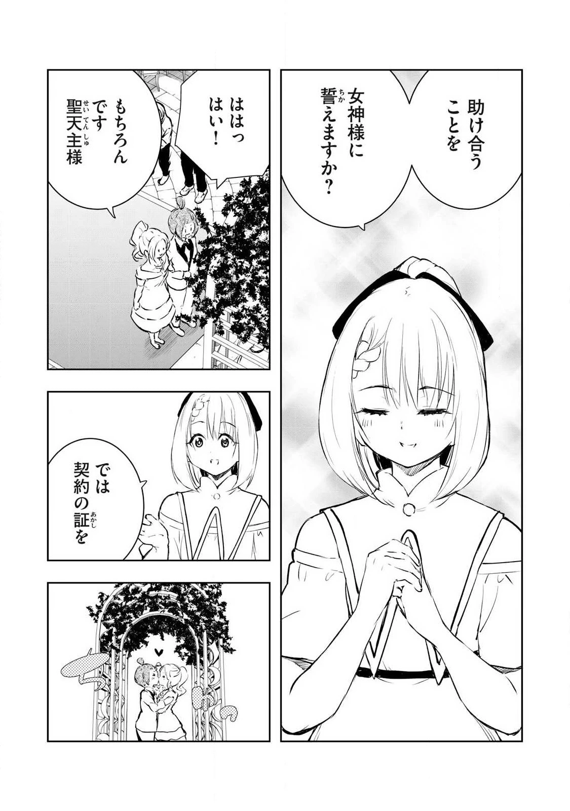 俺の指先で濡れる世界 第60話 - 11