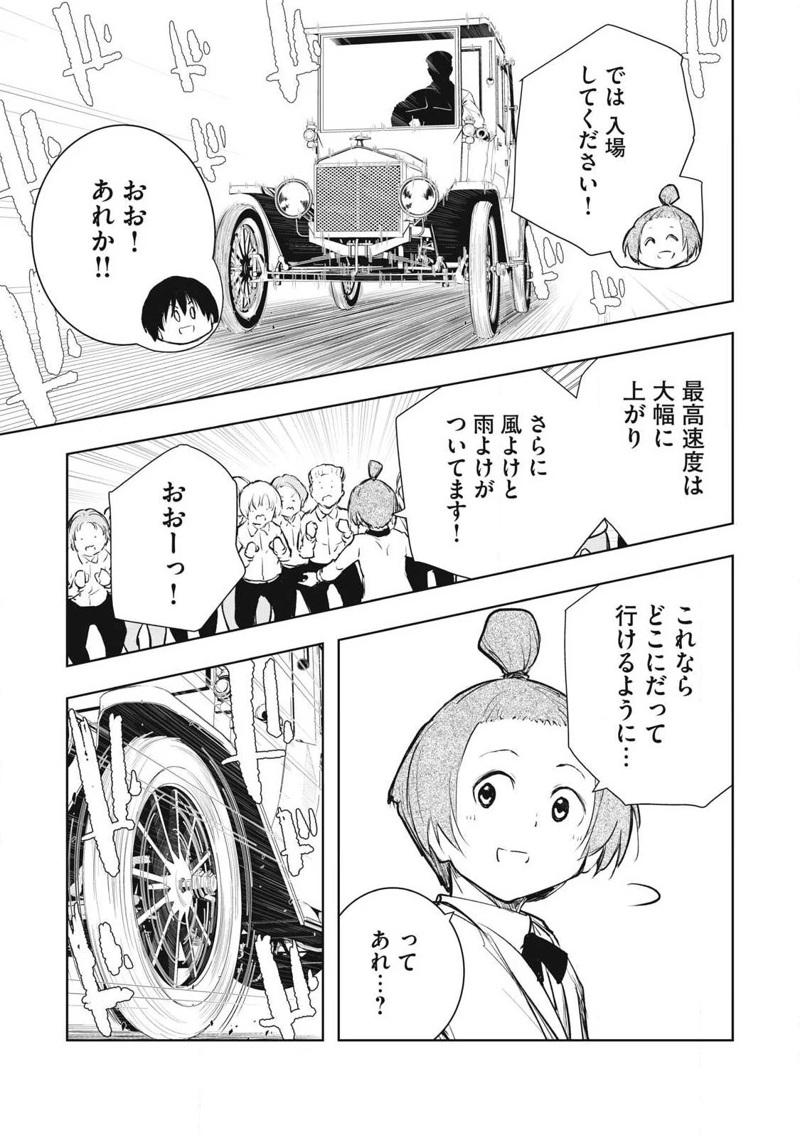 俺の指先で濡れる世界 第60話 - 13