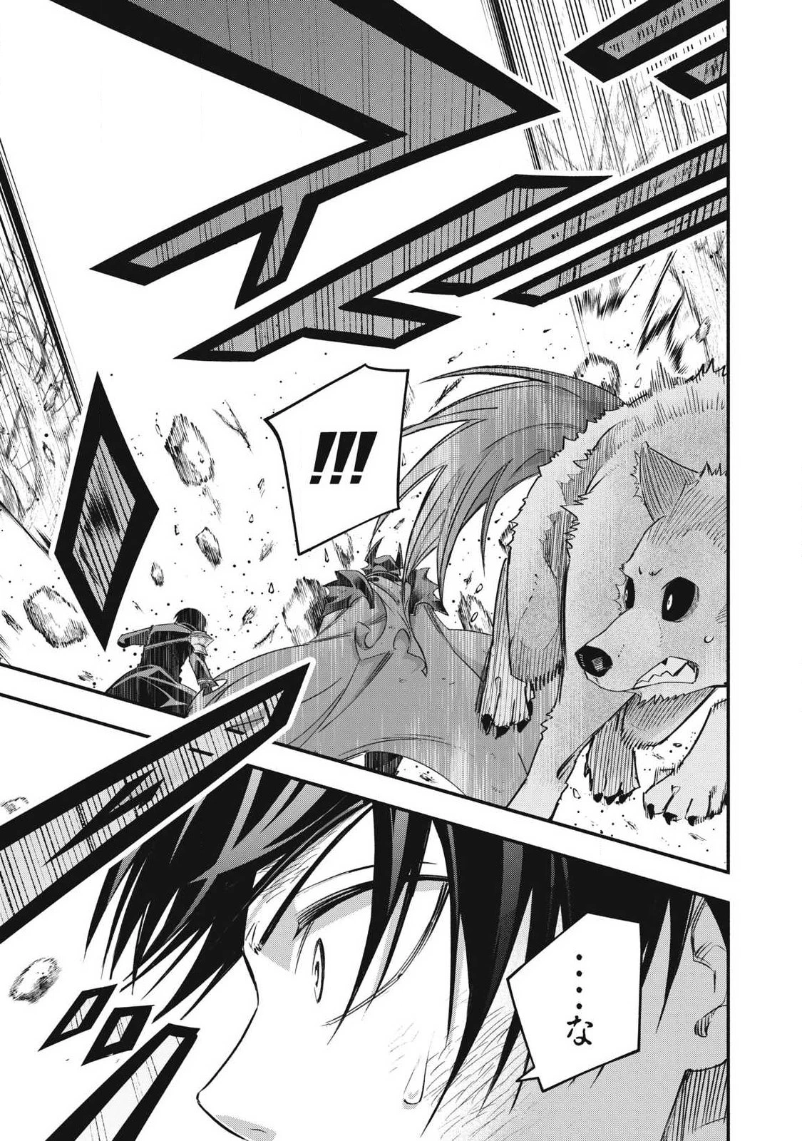 ゲーム中盤で死ぬ悪役貴族に転生したので、外れスキル【テイム】を駆使して最強を目指してみた 第61話 - 17