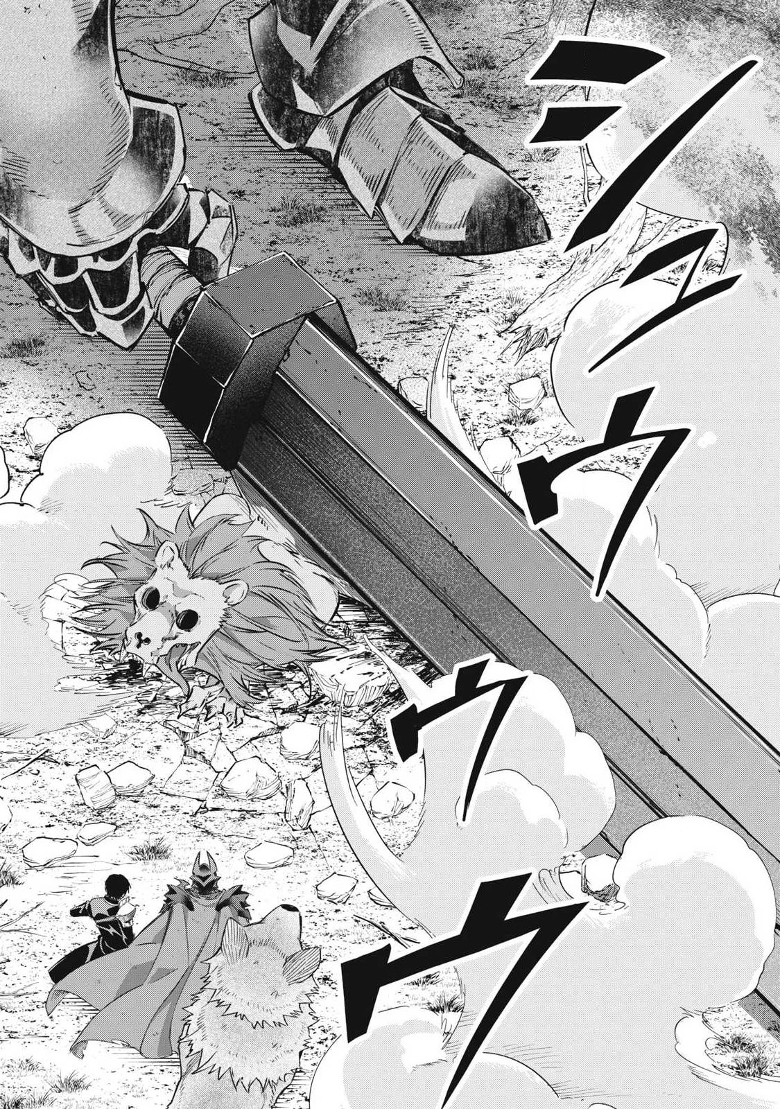 ゲーム中盤で死ぬ悪役貴族に転生したので、外れスキル【テイム】を駆使して最強を目指してみた 第61話 - 18