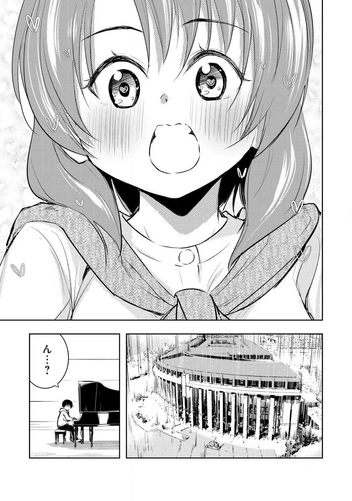 俺の指先で濡れる世界 第60話 - 21