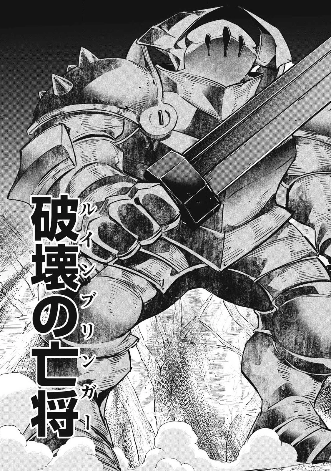 ゲーム中盤で死ぬ悪役貴族に転生したので、外れスキル【テイム】を駆使して最強を目指してみた 第61話 - 21