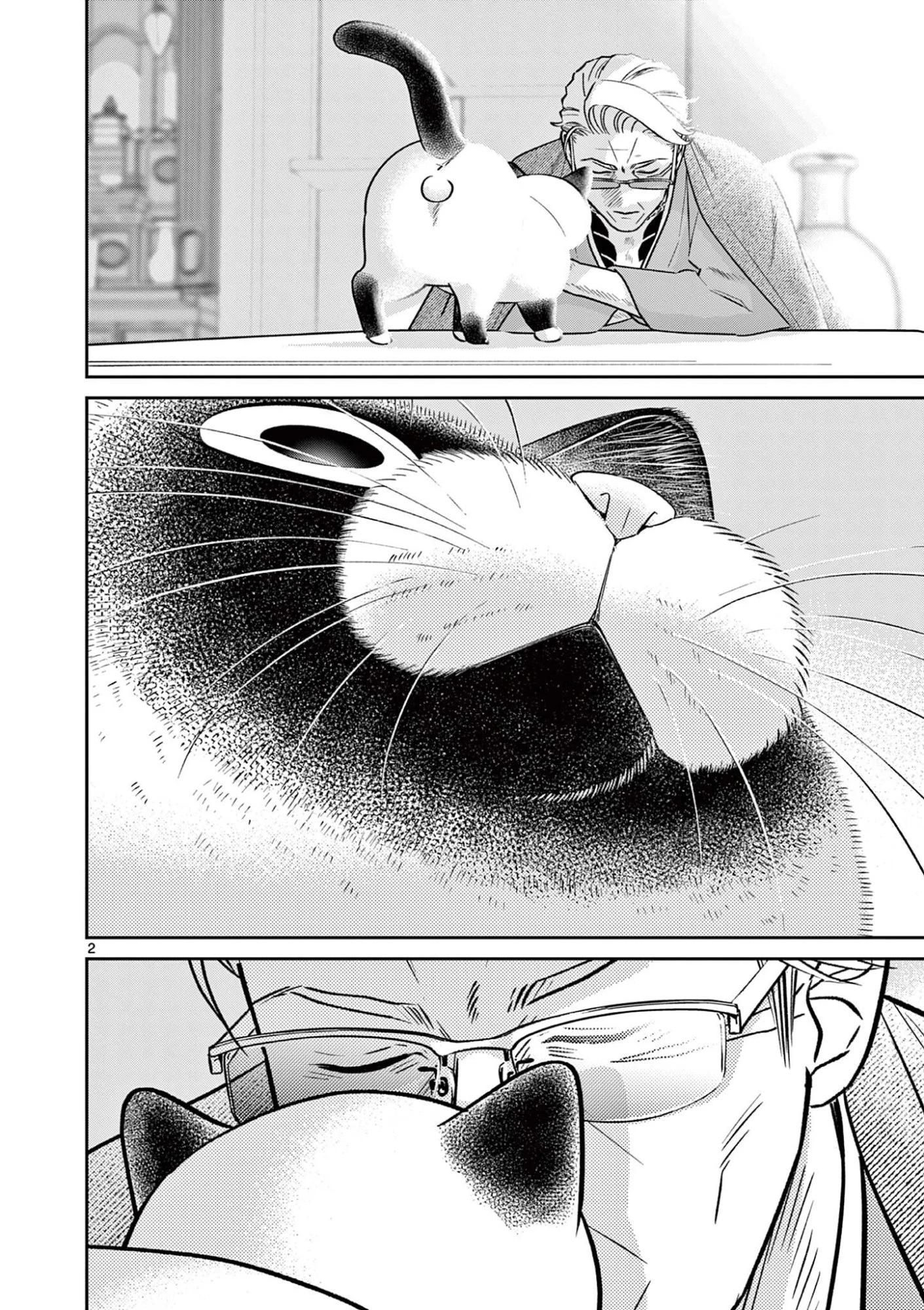 オヤジとにゃん吉 第61話 - 2