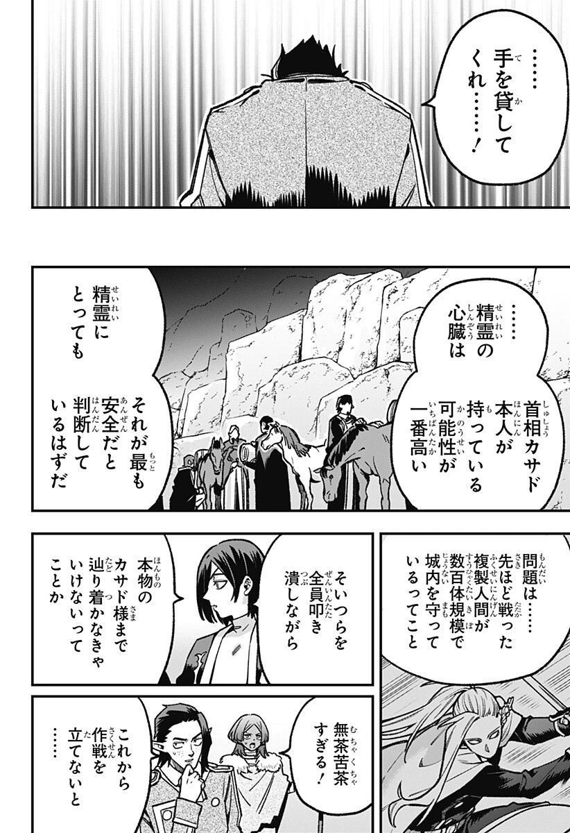 金のなる森 第25話 - 10