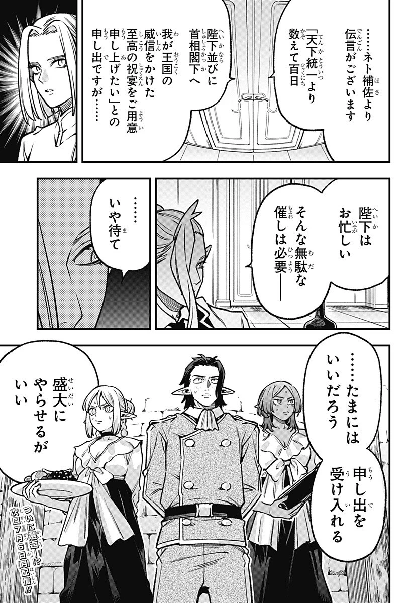 金のなる森 第25話 - 19