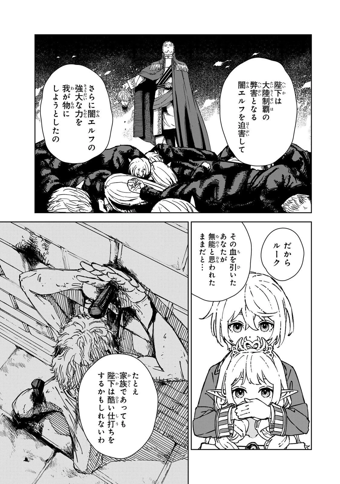 ゲーム開始前に死ぬモブ悪役皇子に転生した俺　～推しヒロインの妹と幸せになるために最弱魔法【闇刃】を過剰な努力で極め抜いたら、最強のぶっ壊れ性能と化していた件～ 第3話 - 3