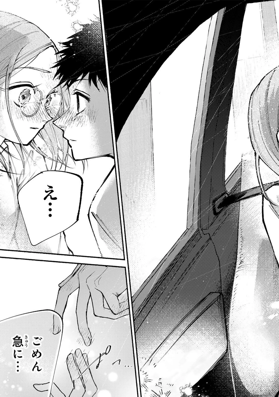 白鳥運子は31画 第19話 - 17