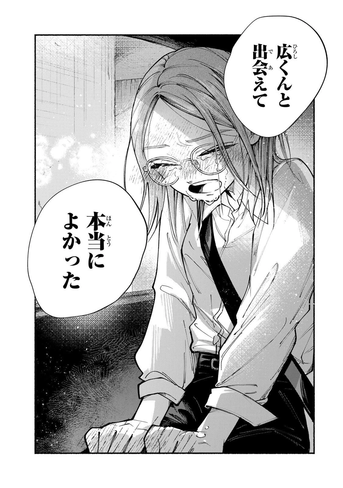 白鳥運子は31画 第19話 - 19