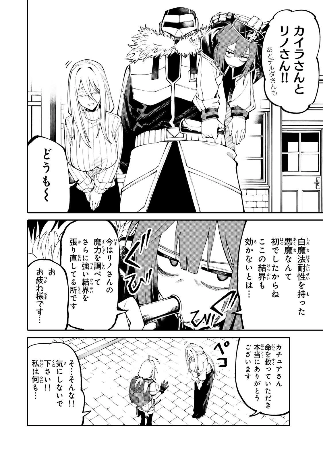 お母さん冒険者、ログインボーナスでスキル【主婦】に目覚めました。週一貰えるチラシで冒険者生活頑張ります! 第34話 - 2