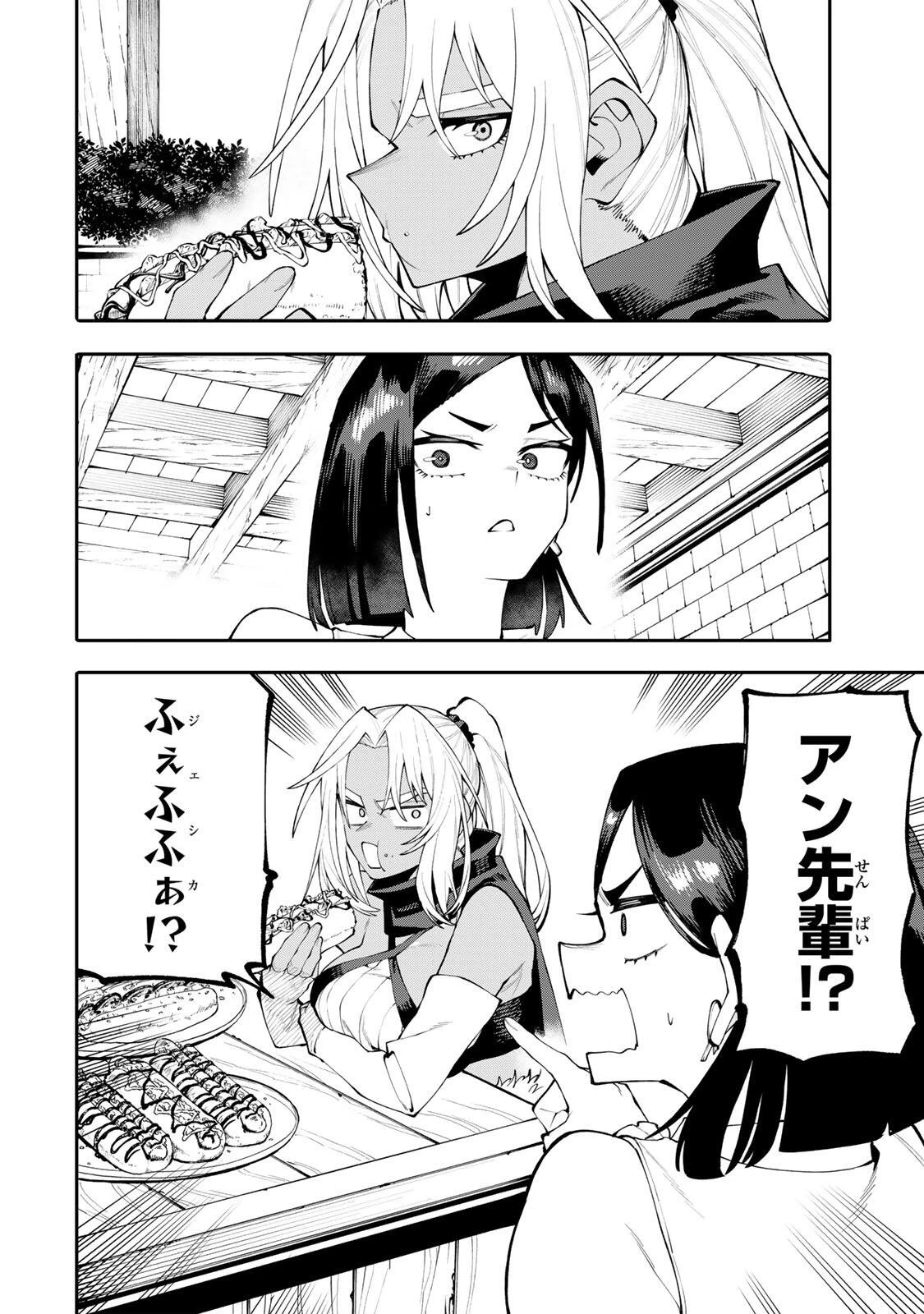 お母さん冒険者、ログインボーナスでスキル【主婦】に目覚めました。週一貰えるチラシで冒険者生活頑張ります! 第34話 - 10