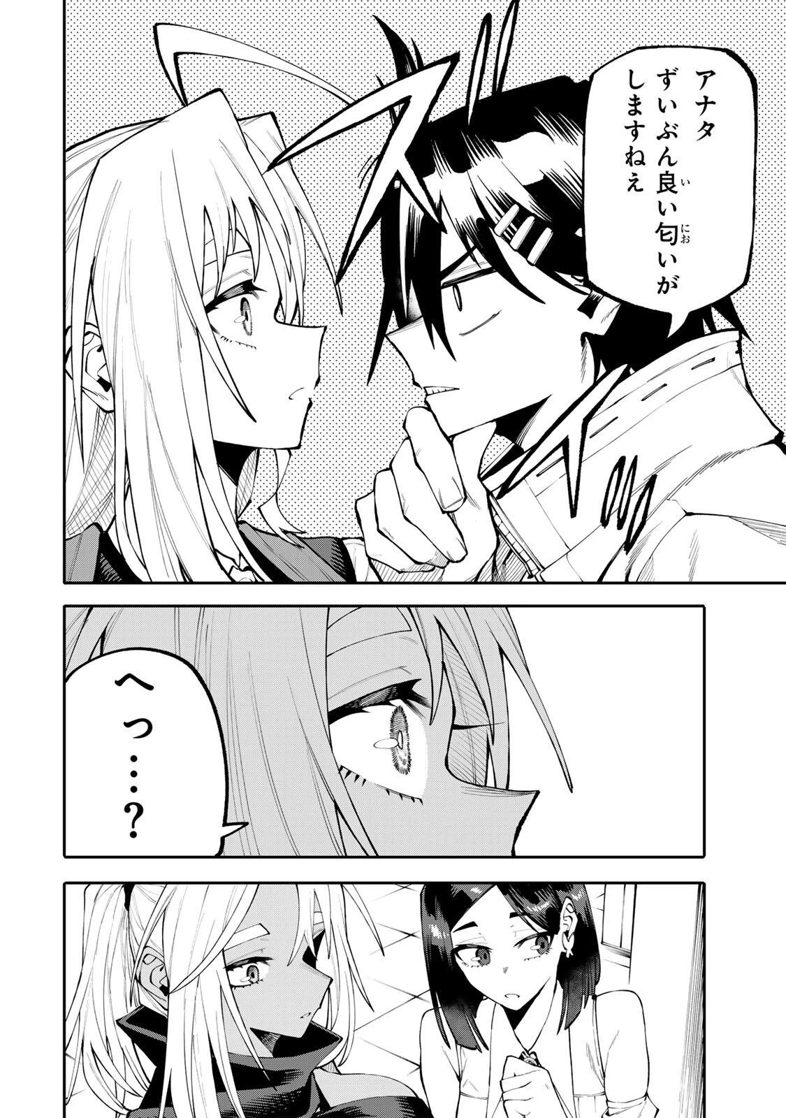 お母さん冒険者、ログインボーナスでスキル【主婦】に目覚めました。週一貰えるチラシで冒険者生活頑張ります! 第34話 - 16