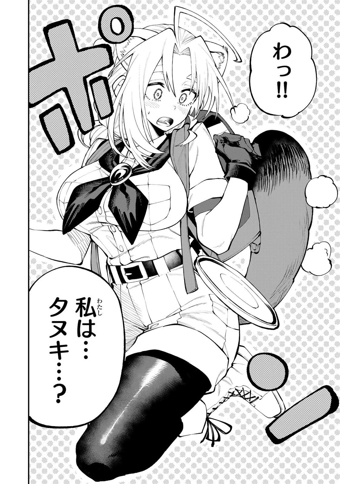 お母さん冒険者、ログインボーナスでスキル【主婦】に目覚めました。週一貰えるチラシで冒険者生活頑張ります! 第33話 - 4