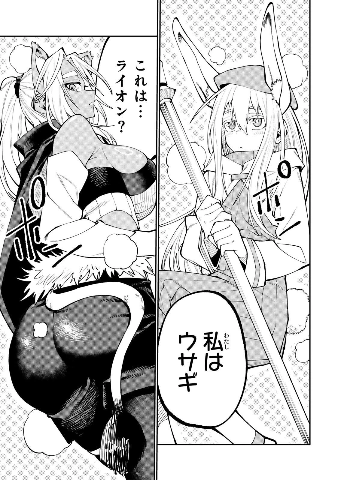 お母さん冒険者、ログインボーナスでスキル【主婦】に目覚めました。週一貰えるチラシで冒険者生活頑張ります! 第33話 - 5
