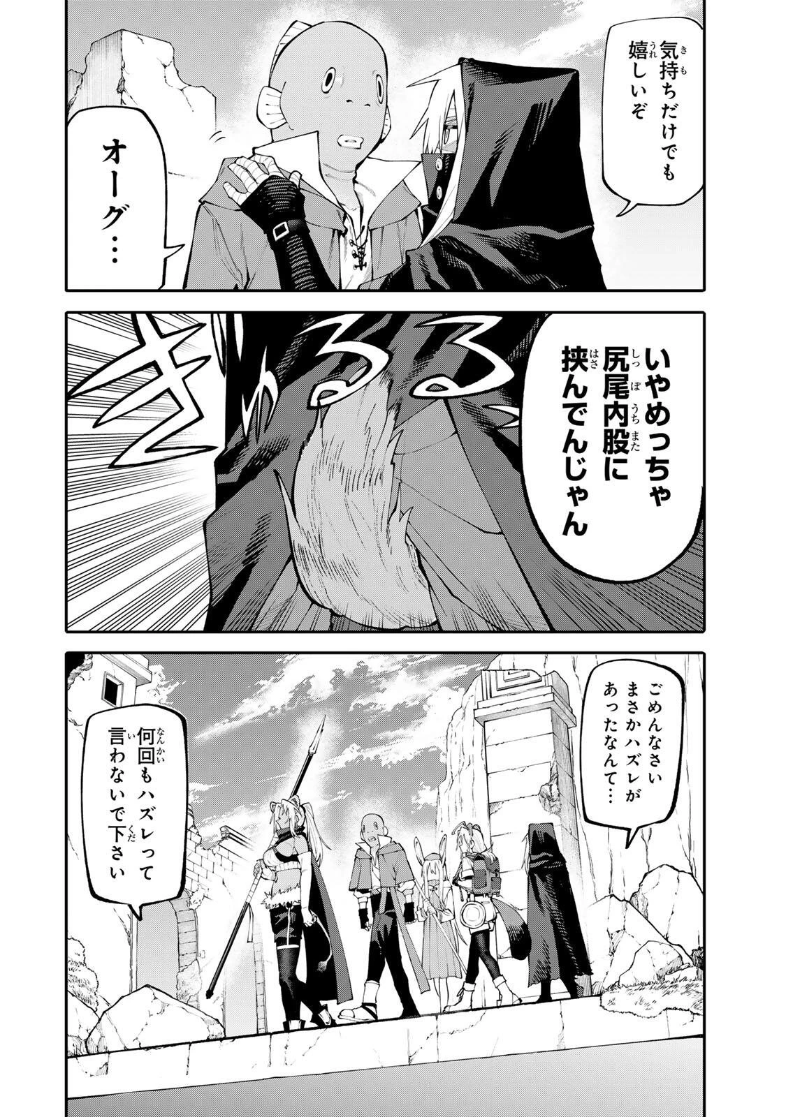 お母さん冒険者、ログインボーナスでスキル【主婦】に目覚めました。週一貰えるチラシで冒険者生活頑張ります! 第33話 - 8