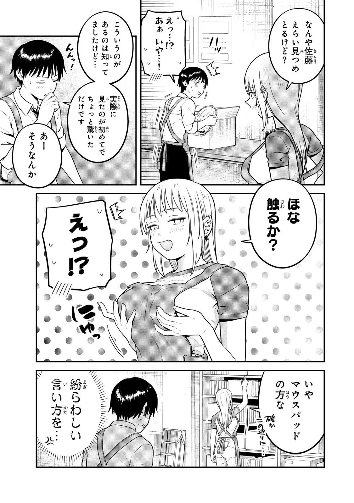 普通の本はありません！ 第24話 - 3