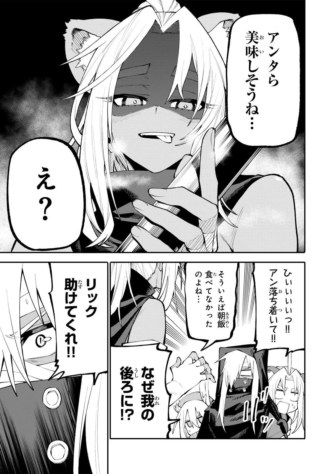 お母さん冒険者、ログインボーナスでスキル【主婦】に目覚めました。週一貰えるチラシで冒険者生活頑張ります! 第33話 - 11