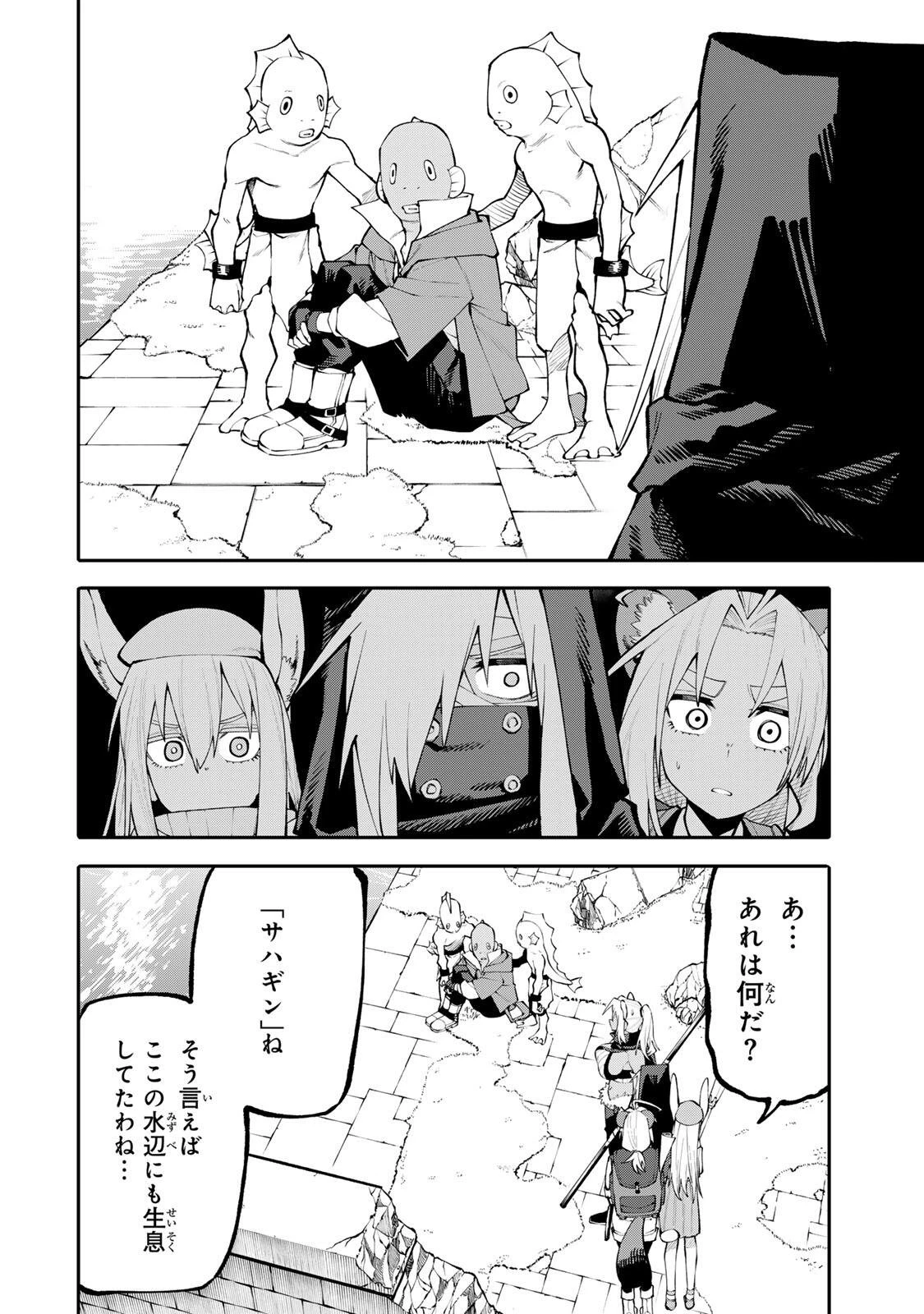 お母さん冒険者、ログインボーナスでスキル【主婦】に目覚めました。週一貰えるチラシで冒険者生活頑張ります! 第33話 - 12