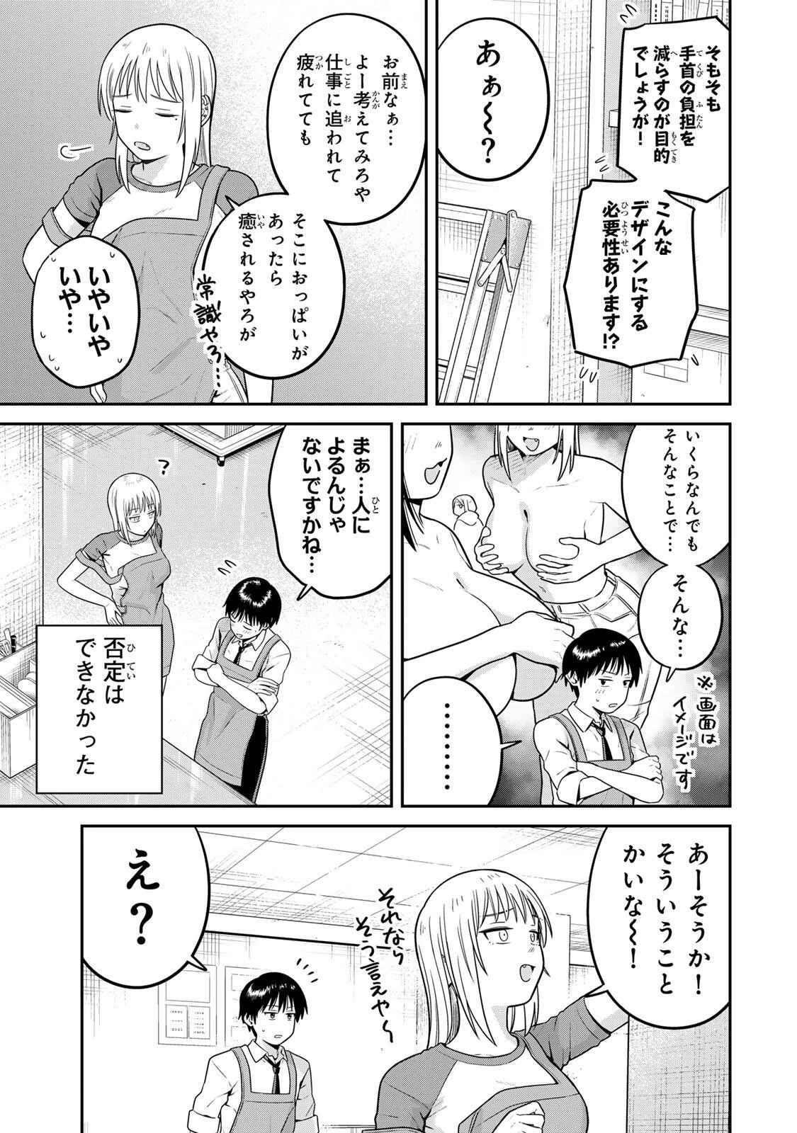 普通の本はありません！ 第24話 - 5