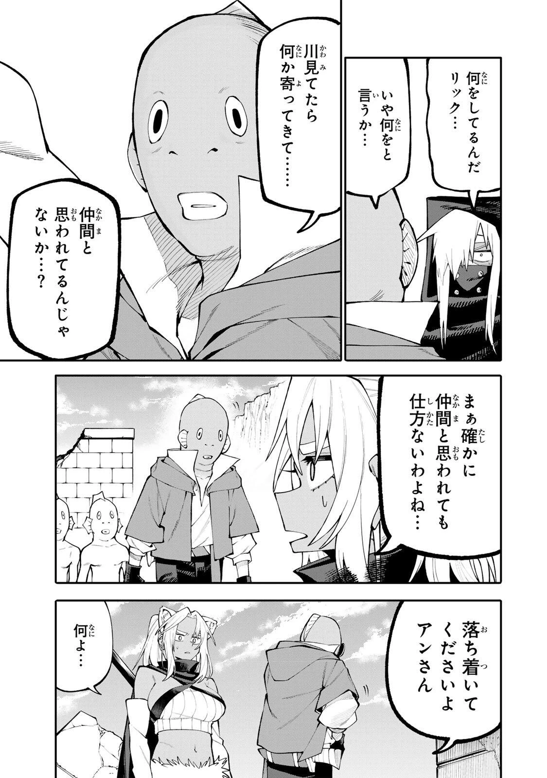 お母さん冒険者、ログインボーナスでスキル【主婦】に目覚めました。週一貰えるチラシで冒険者生活頑張ります! 第33話 - 13