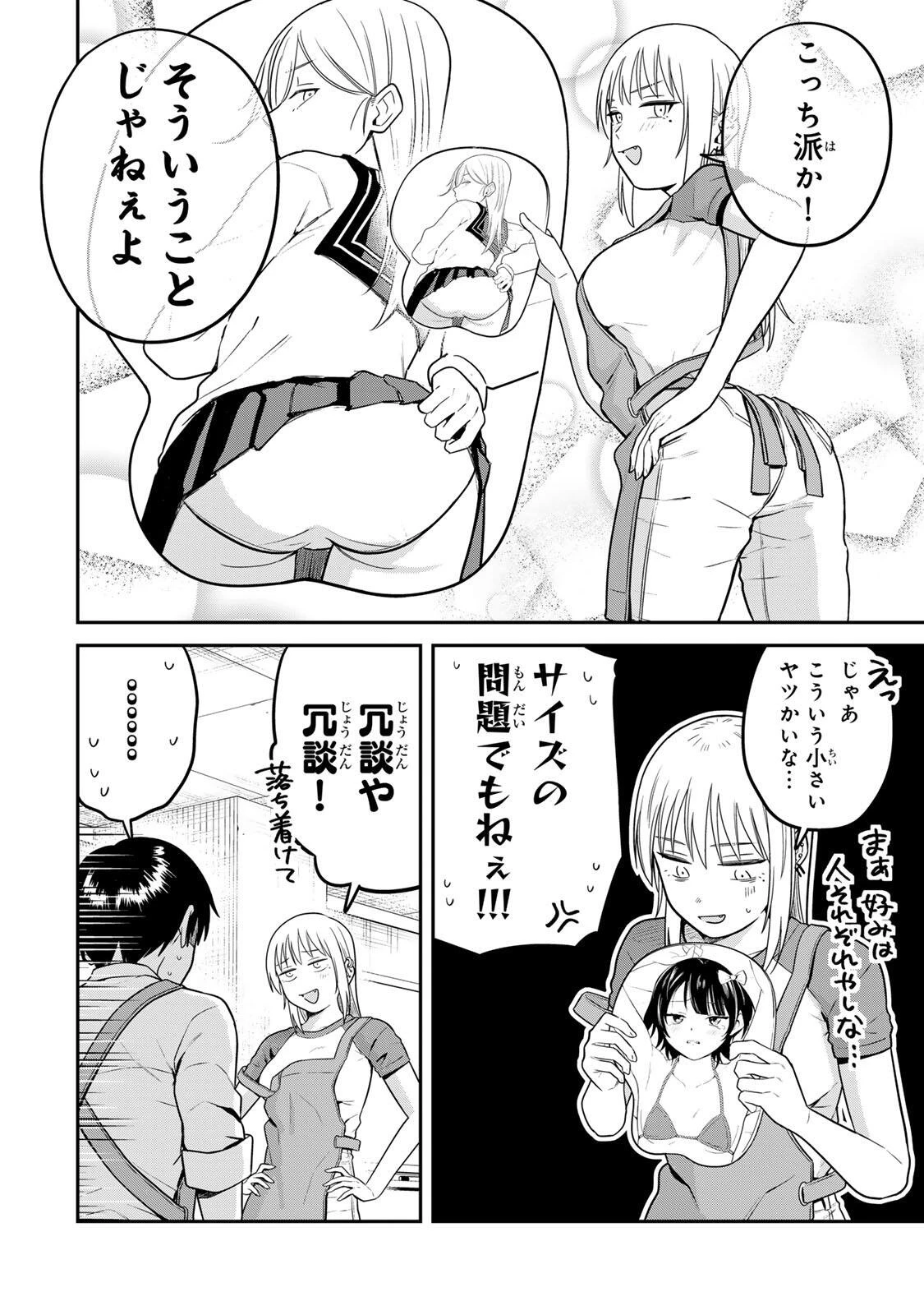 普通の本はありません！ 第24話 - 6