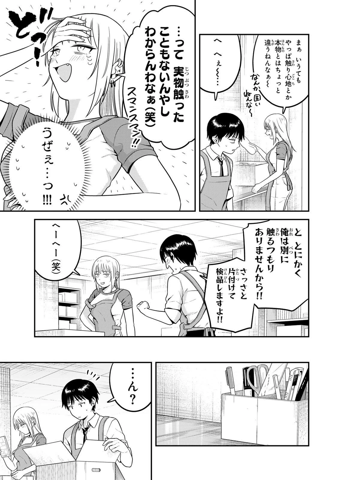 普通の本はありません！ 第24話 - 7