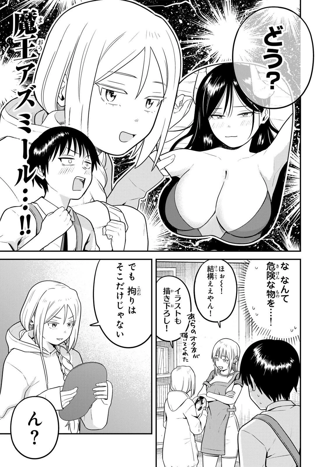 普通の本はありません！ 第24話 - 9