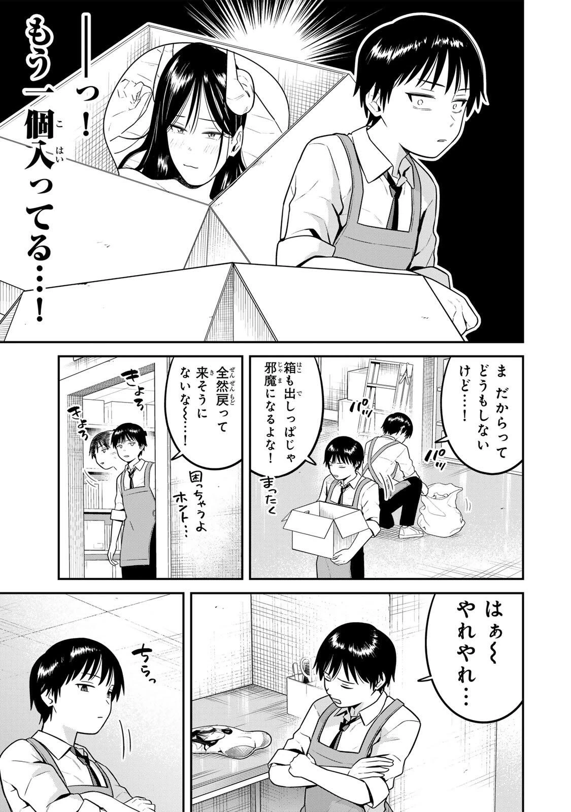 普通の本はありません！ 第24話 - 11